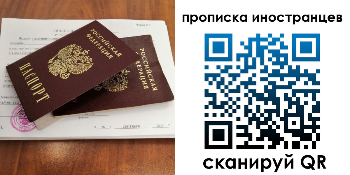 прописка штамп в Ярославской области