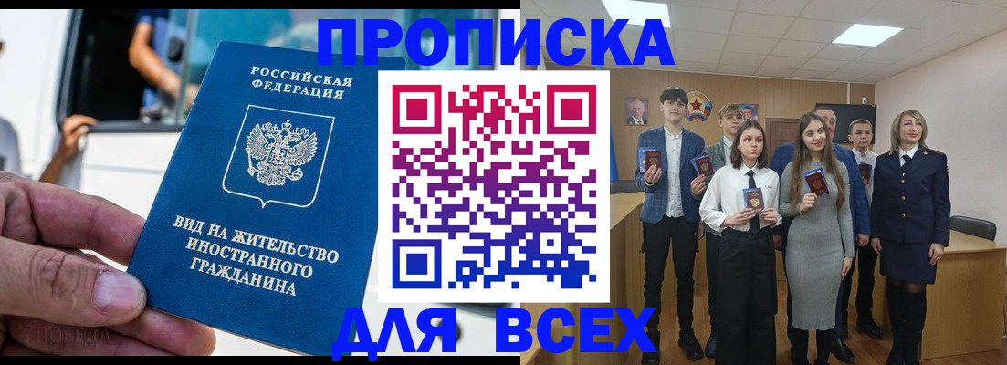 прописка ребенка в Ярославской области