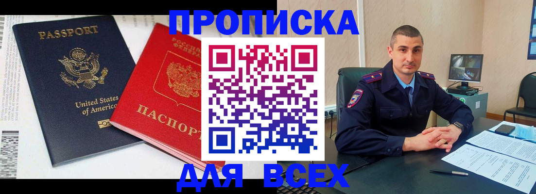прописка гарантия в Ярославской области