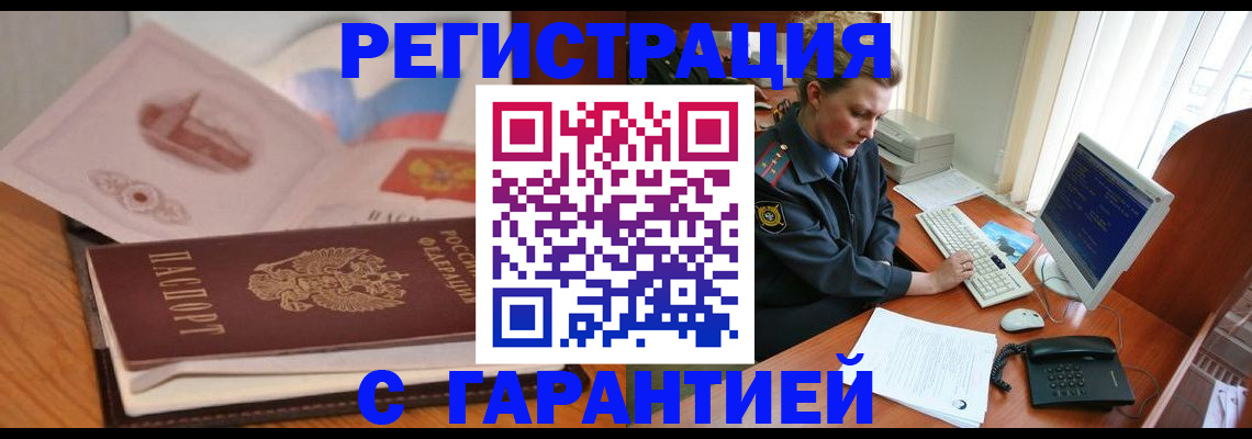 временная регистрация законно в Ярославской области
