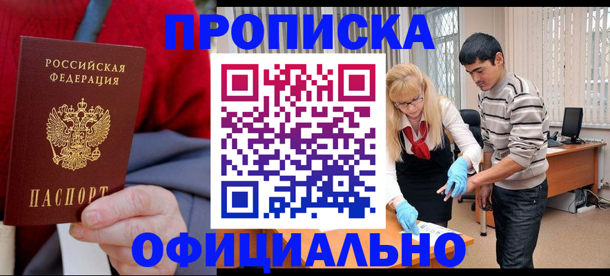 временная регистрация недорого в Ярославской области