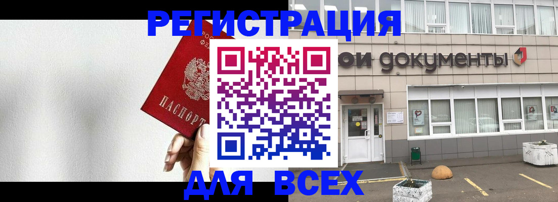 временная регистрация для всех в Ярославской области