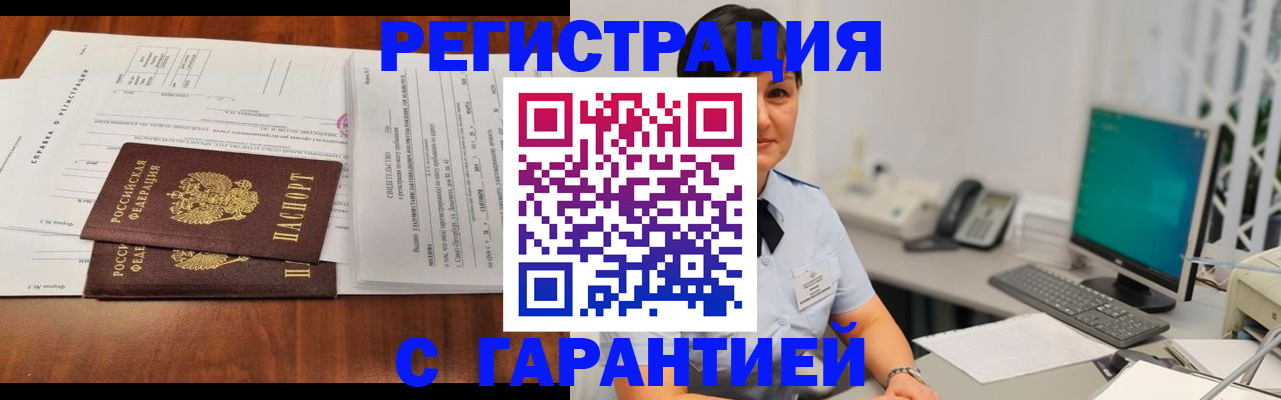временная регистрация законно в Ярославской области