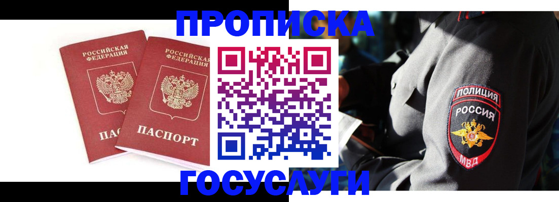 где прописаться в Ярославской области