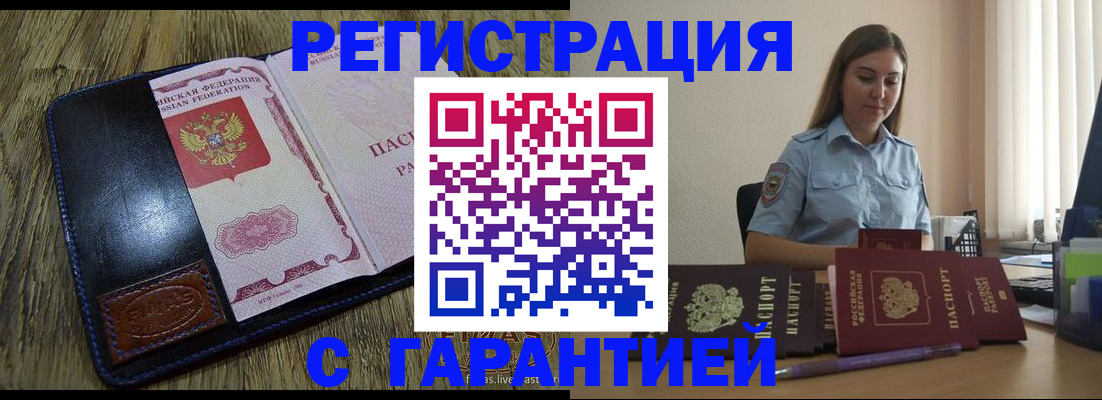 прописка от собственника в Ярославской области