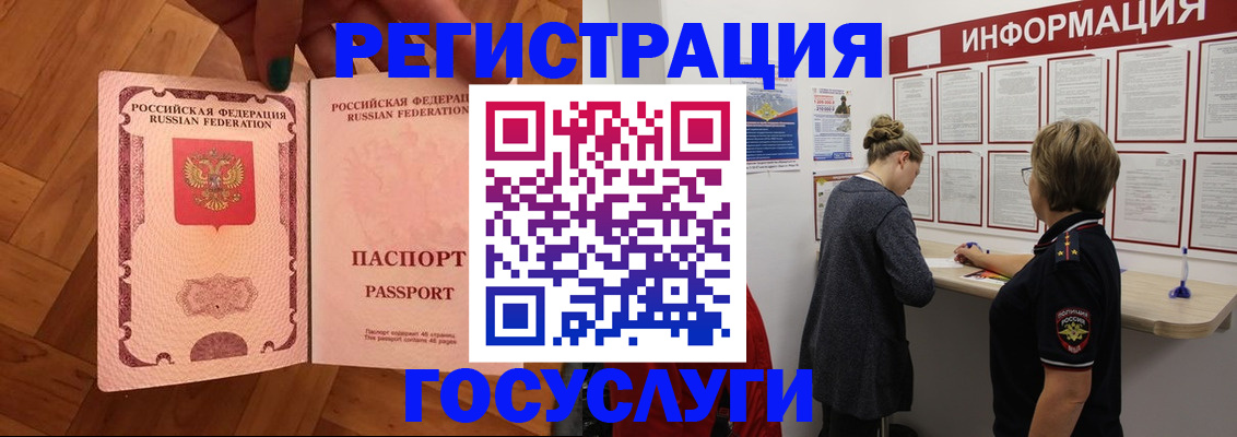 временная регистрация собственник в Ярославской области